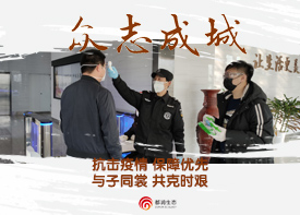 堅定信心、共克時艱