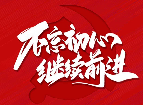 都潤生態(tài)致敬七一，祝黨99歲生日快樂